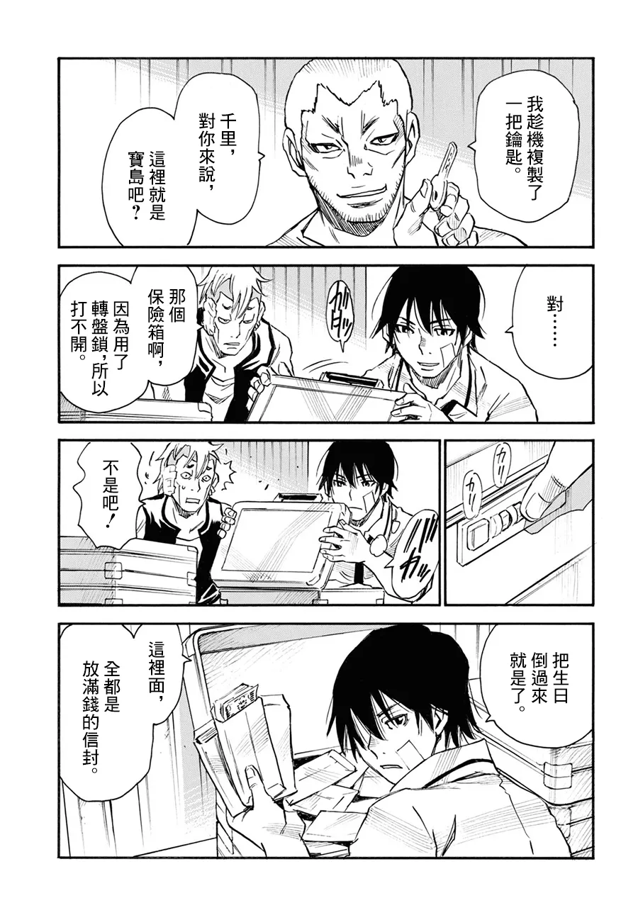 第42话 第19页
