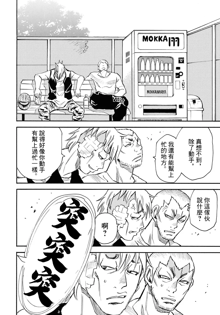 第42话 第23页