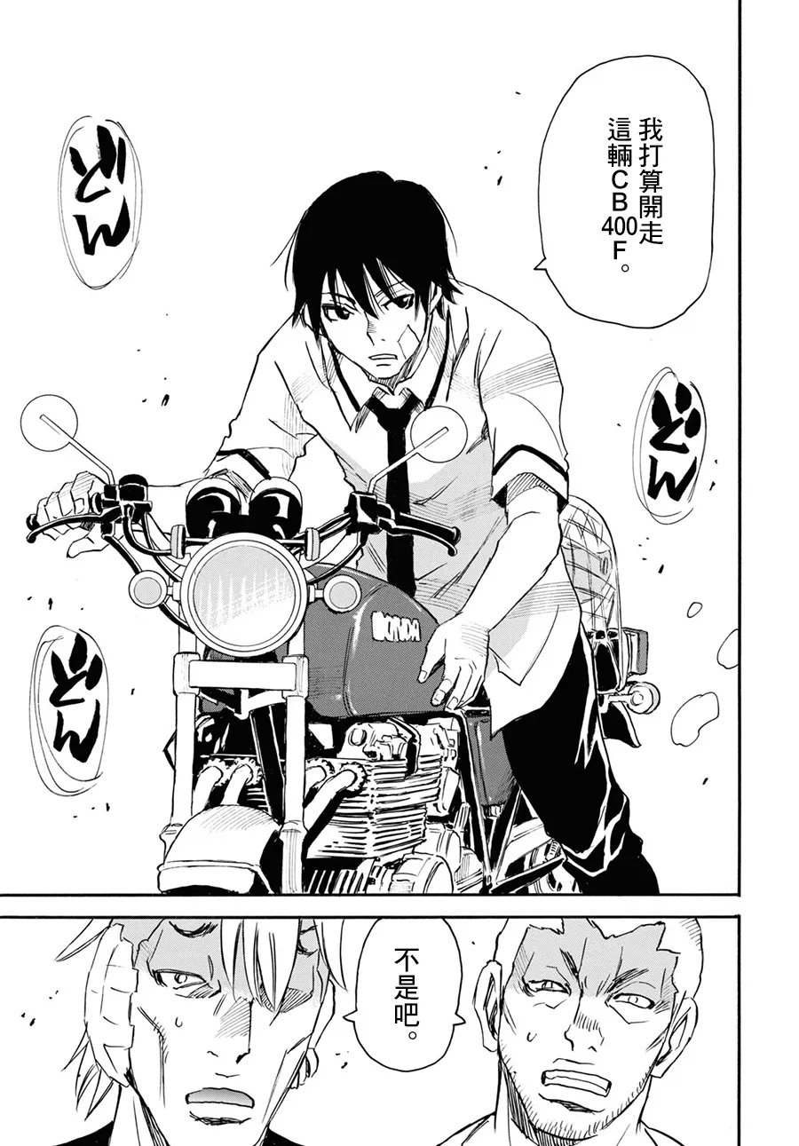 第42话 第24页