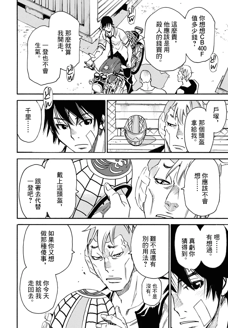 第42话 第25页