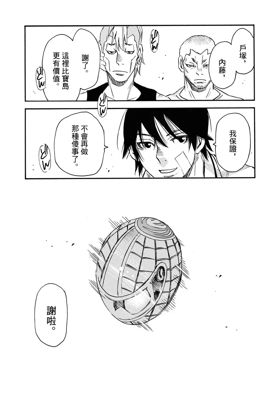 第42话 第26页