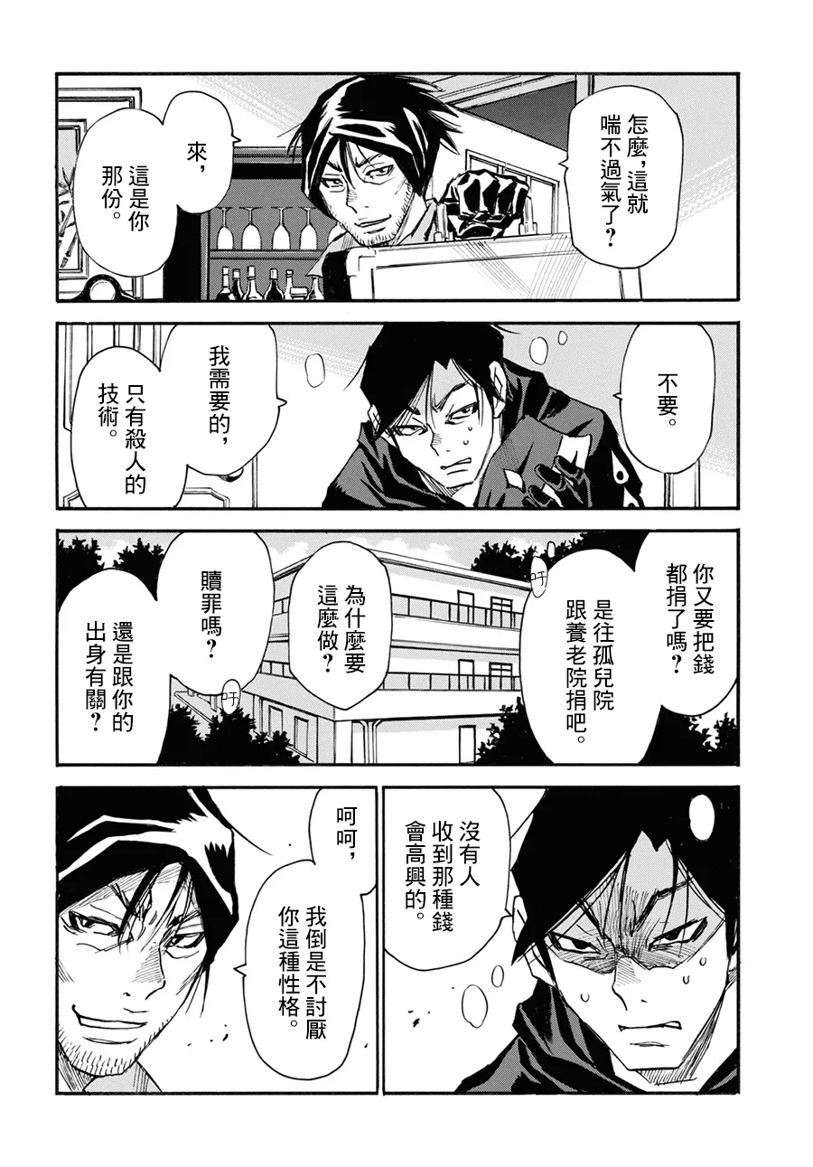第42话 第28页