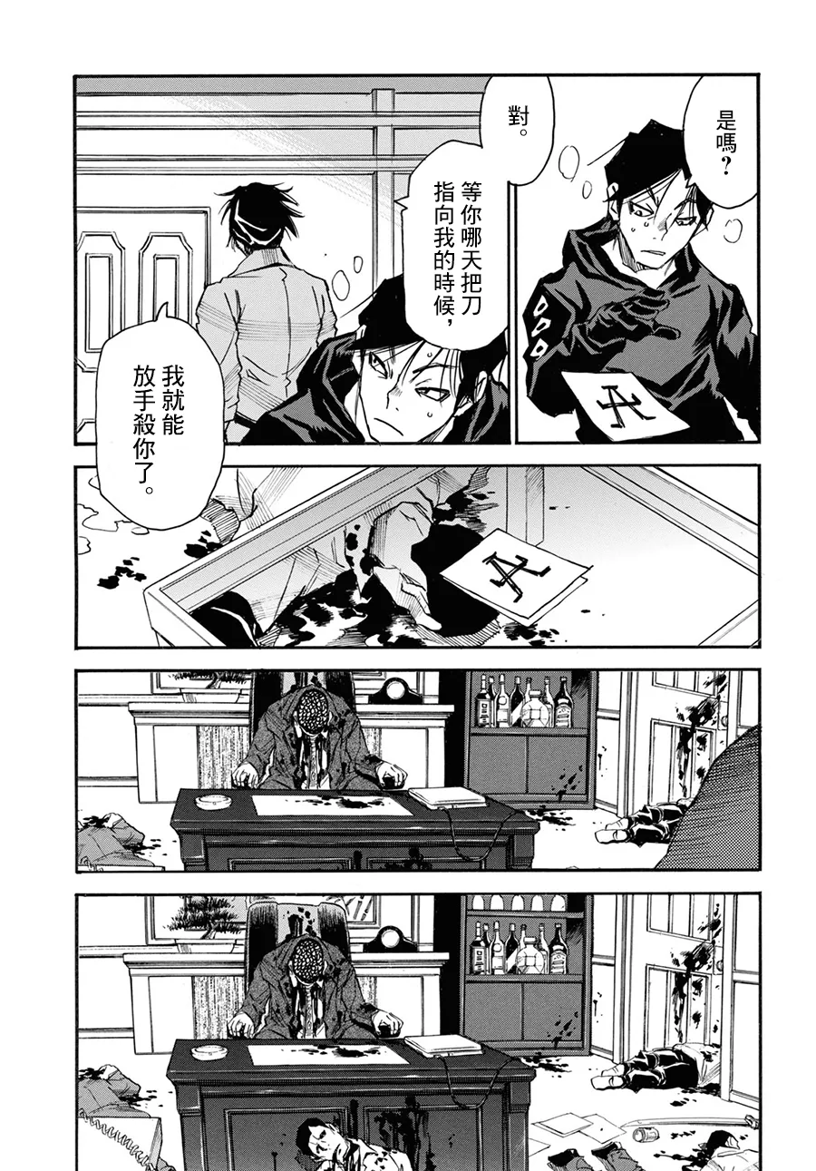 第42话 第29页