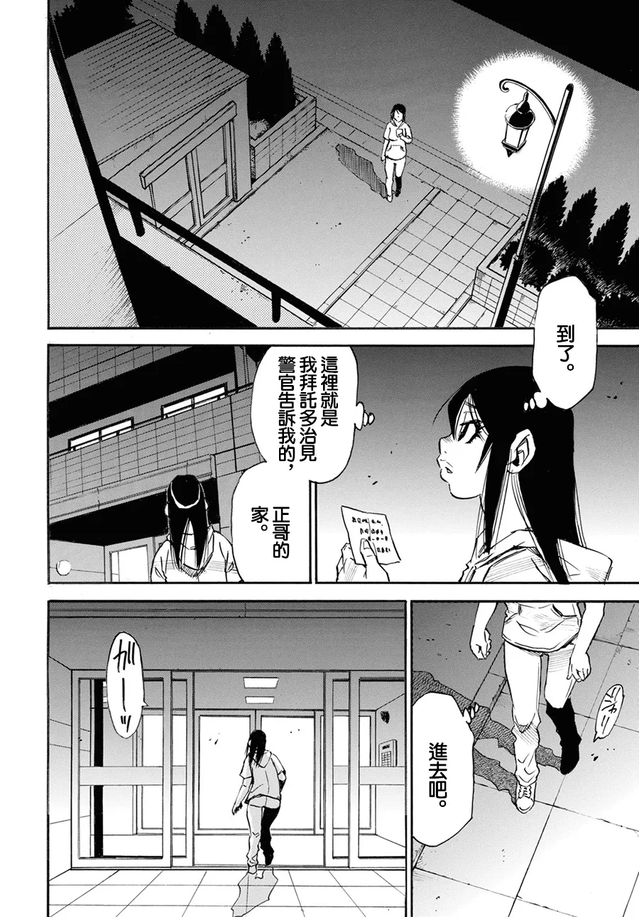 第42话 第32页