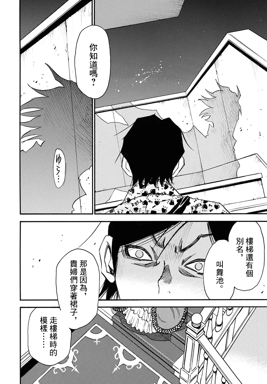 第42话 第34页