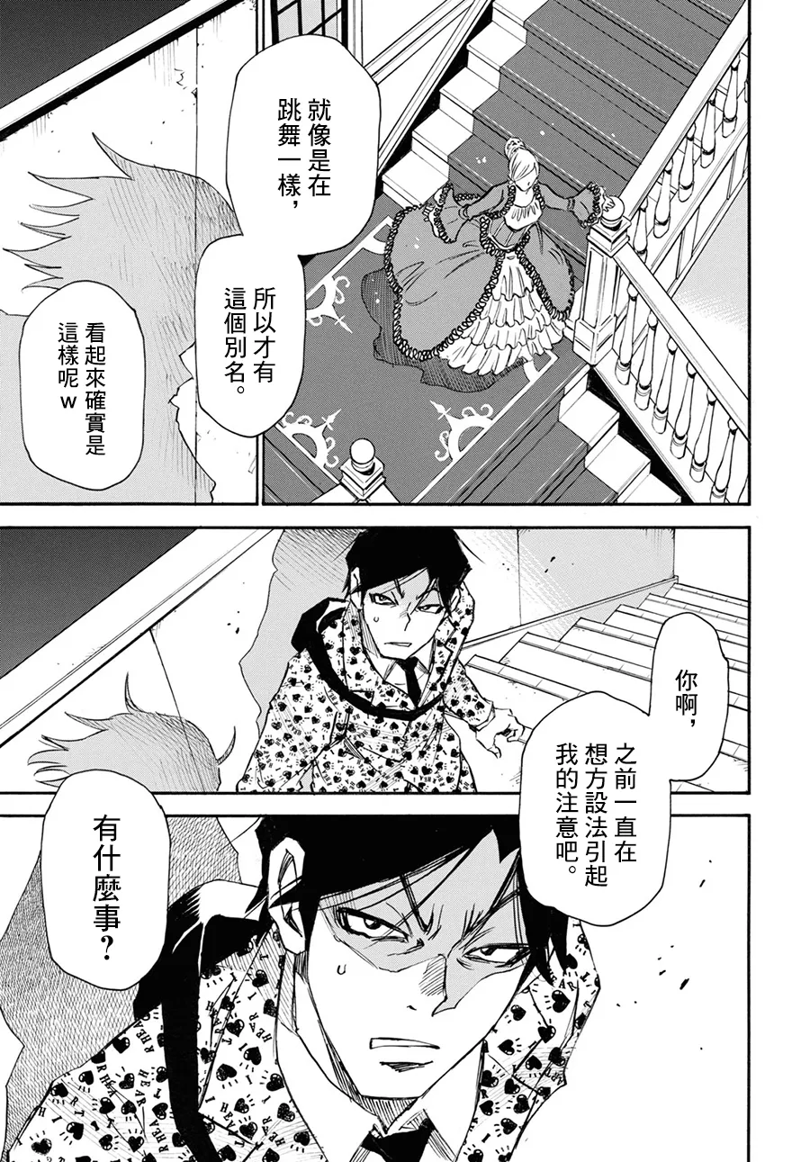 第42话 第35页