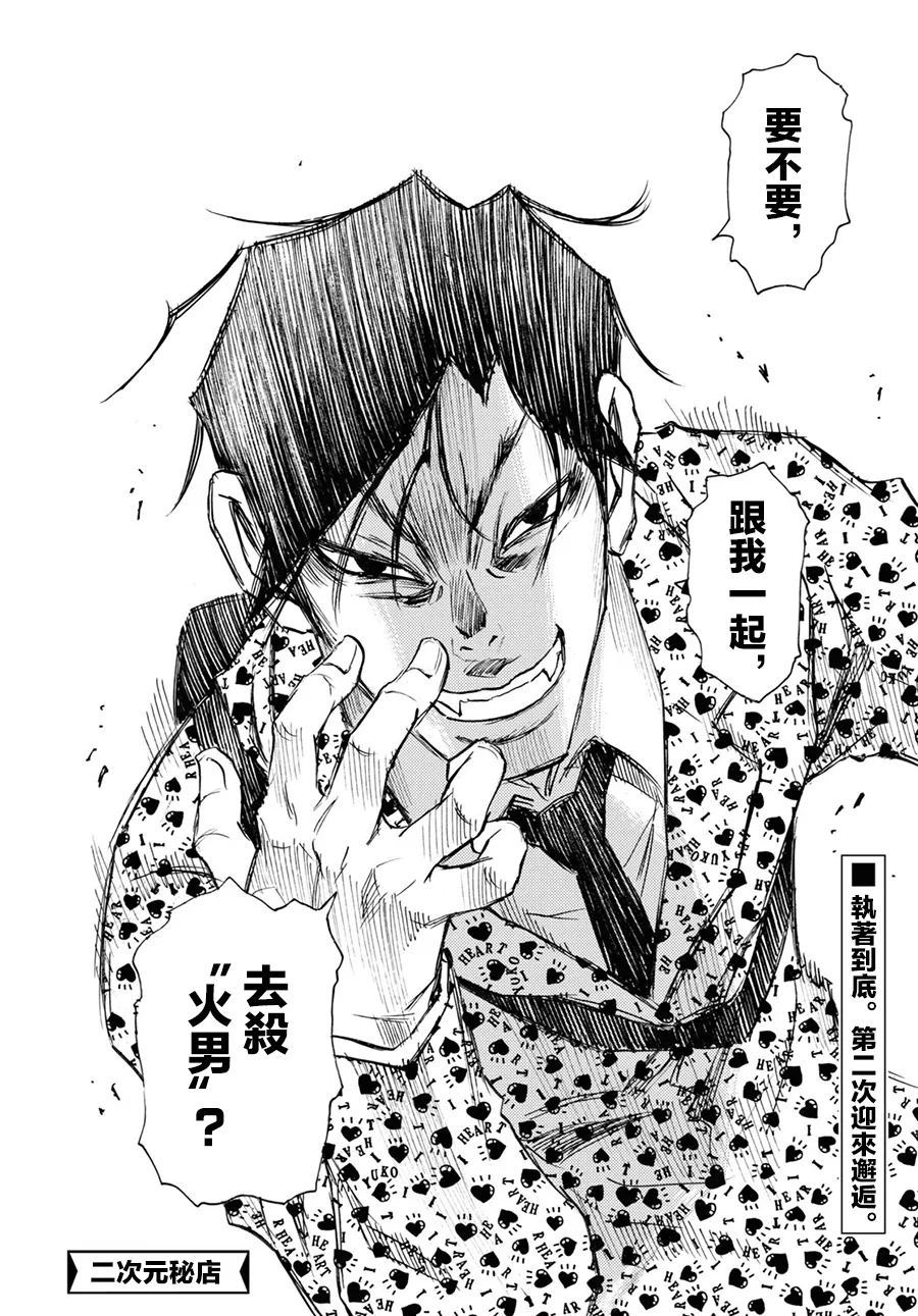 第42话 第37页