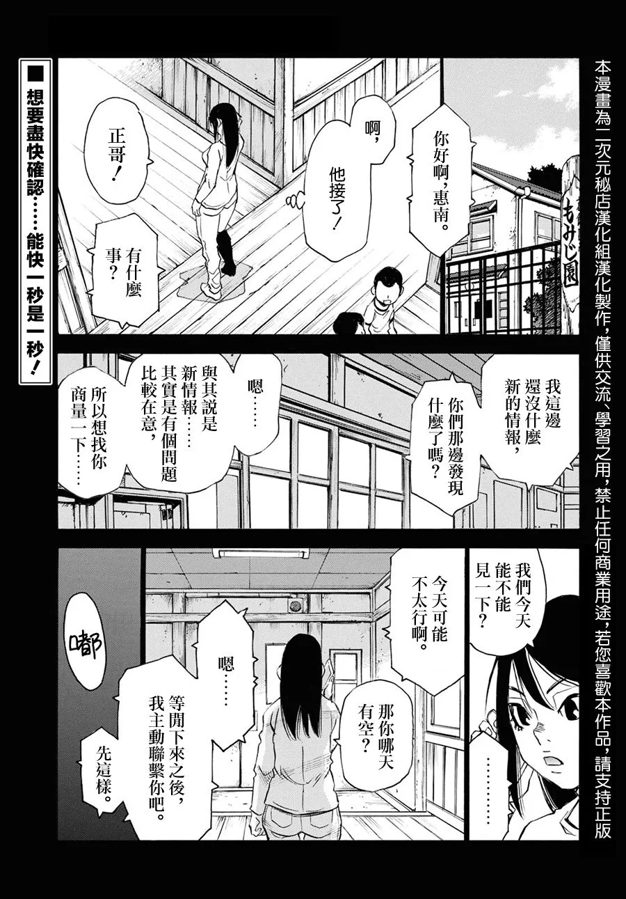 第41话 第1页