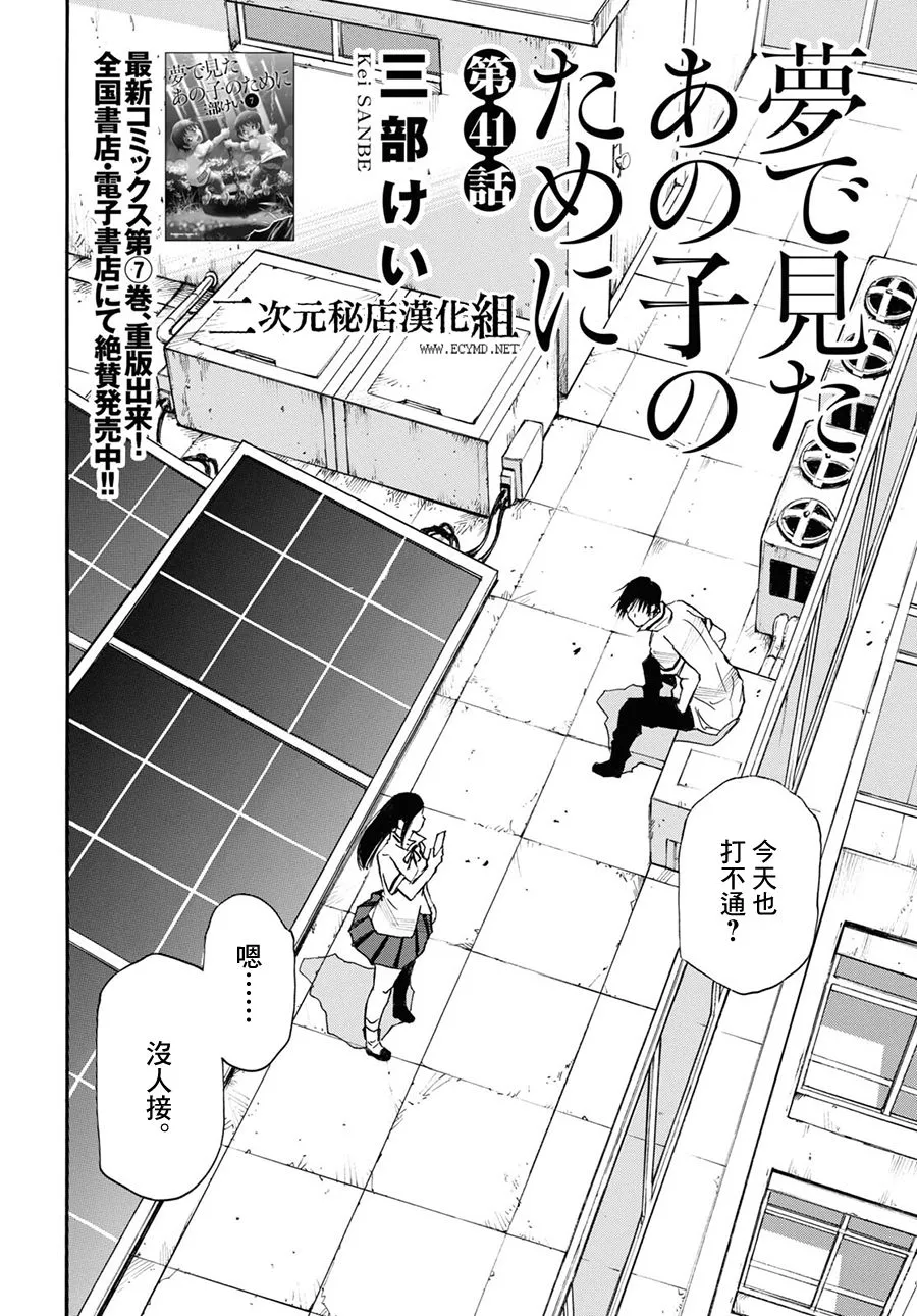 第41话 第2页