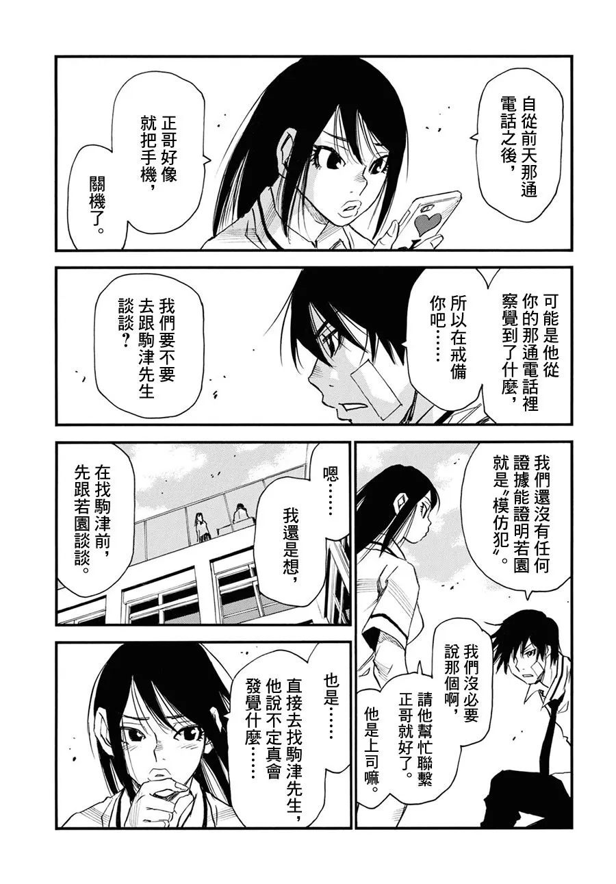 第41话 第3页