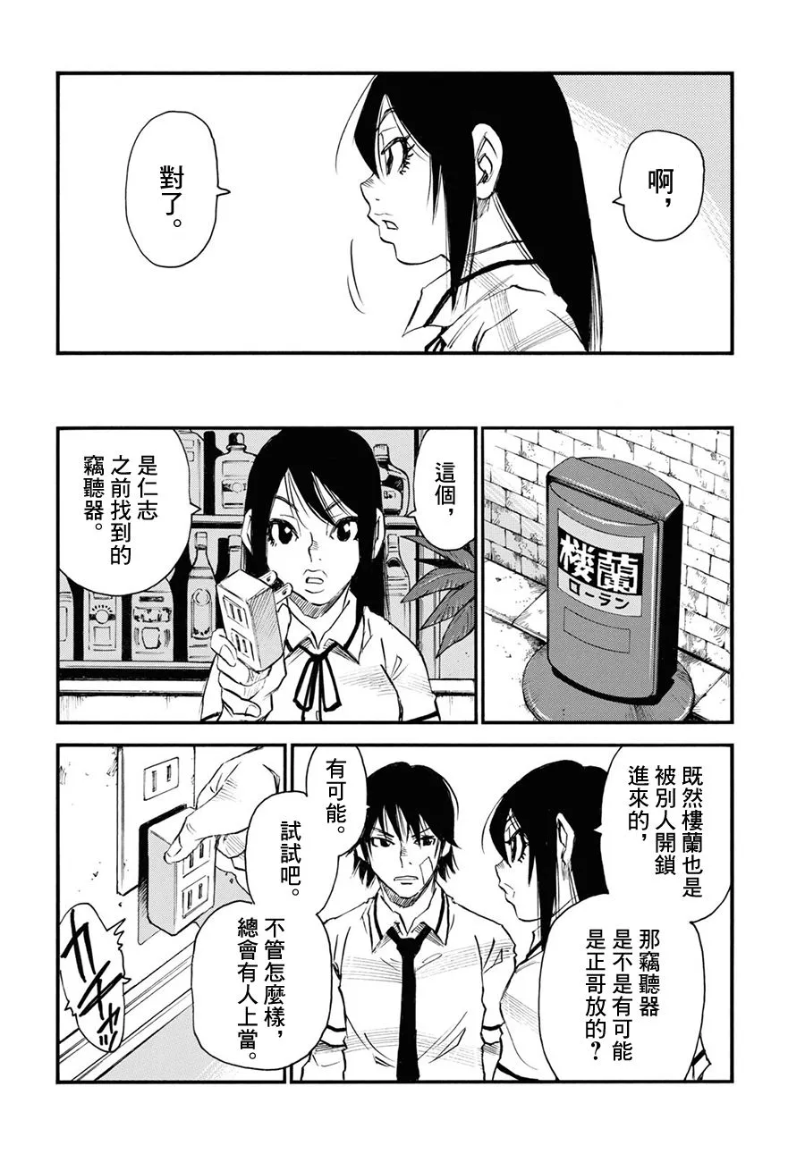 第41话 第4页
