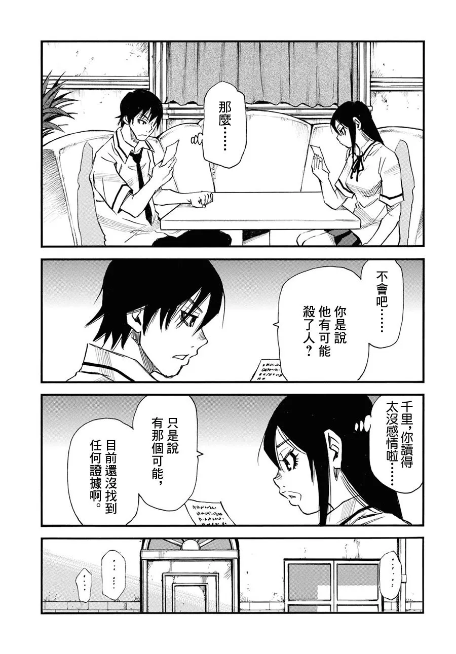 第41话 第5页