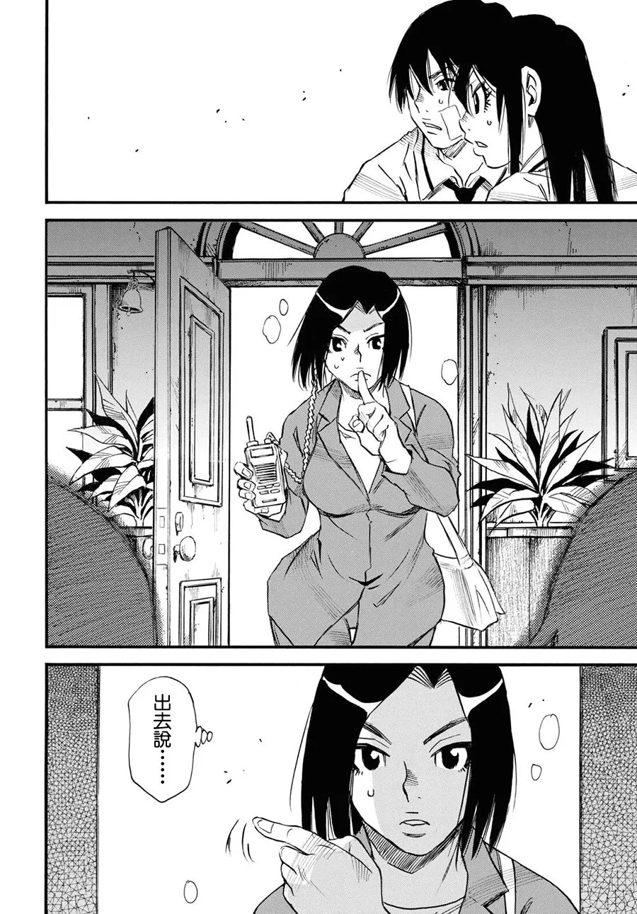 第41话 第8页