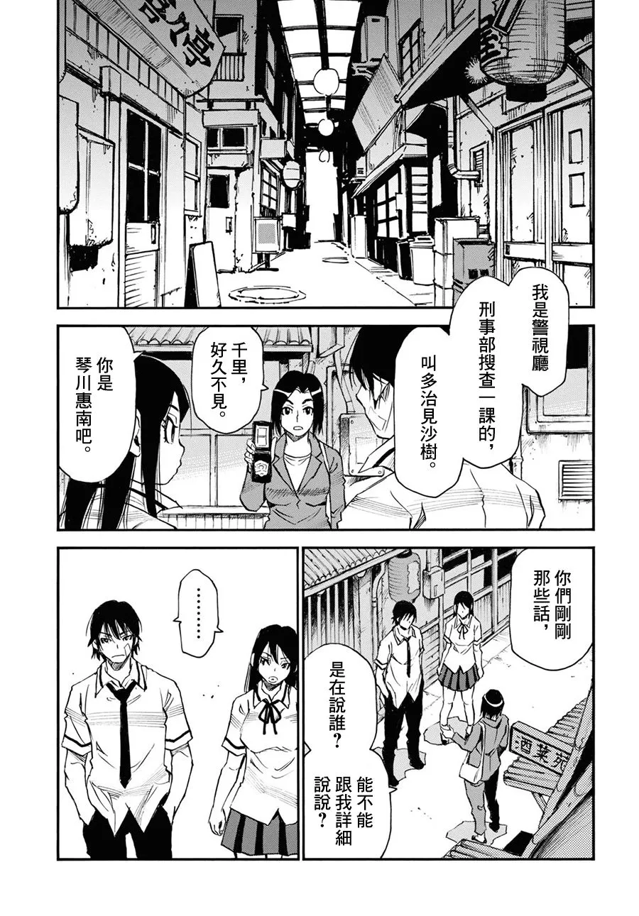 第41话 第9页