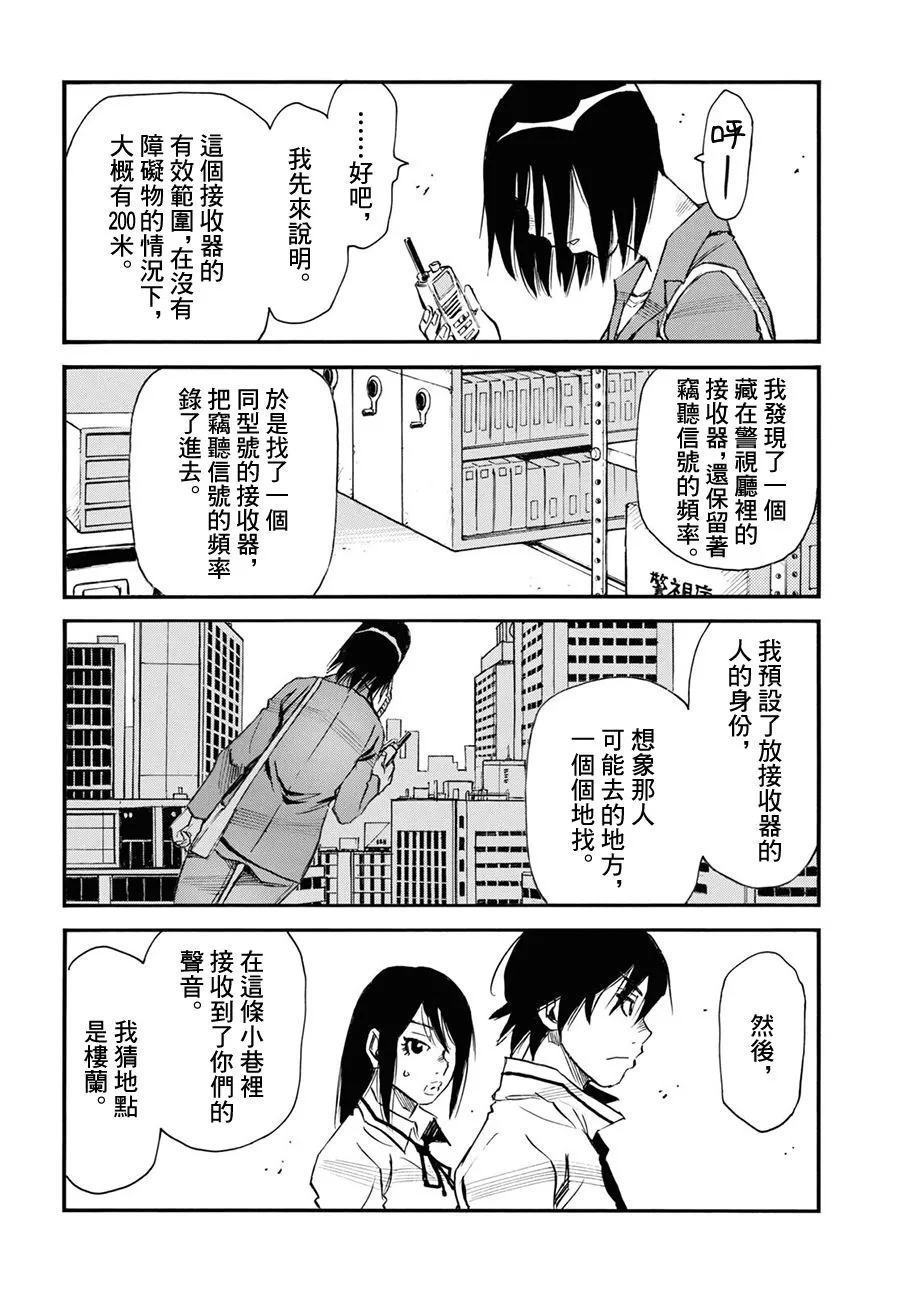 第41话 第10页