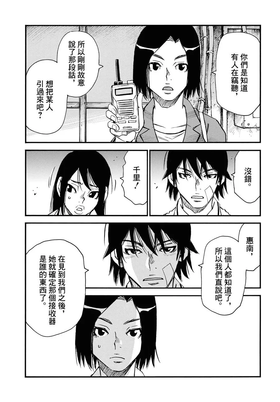 第41话 第11页
