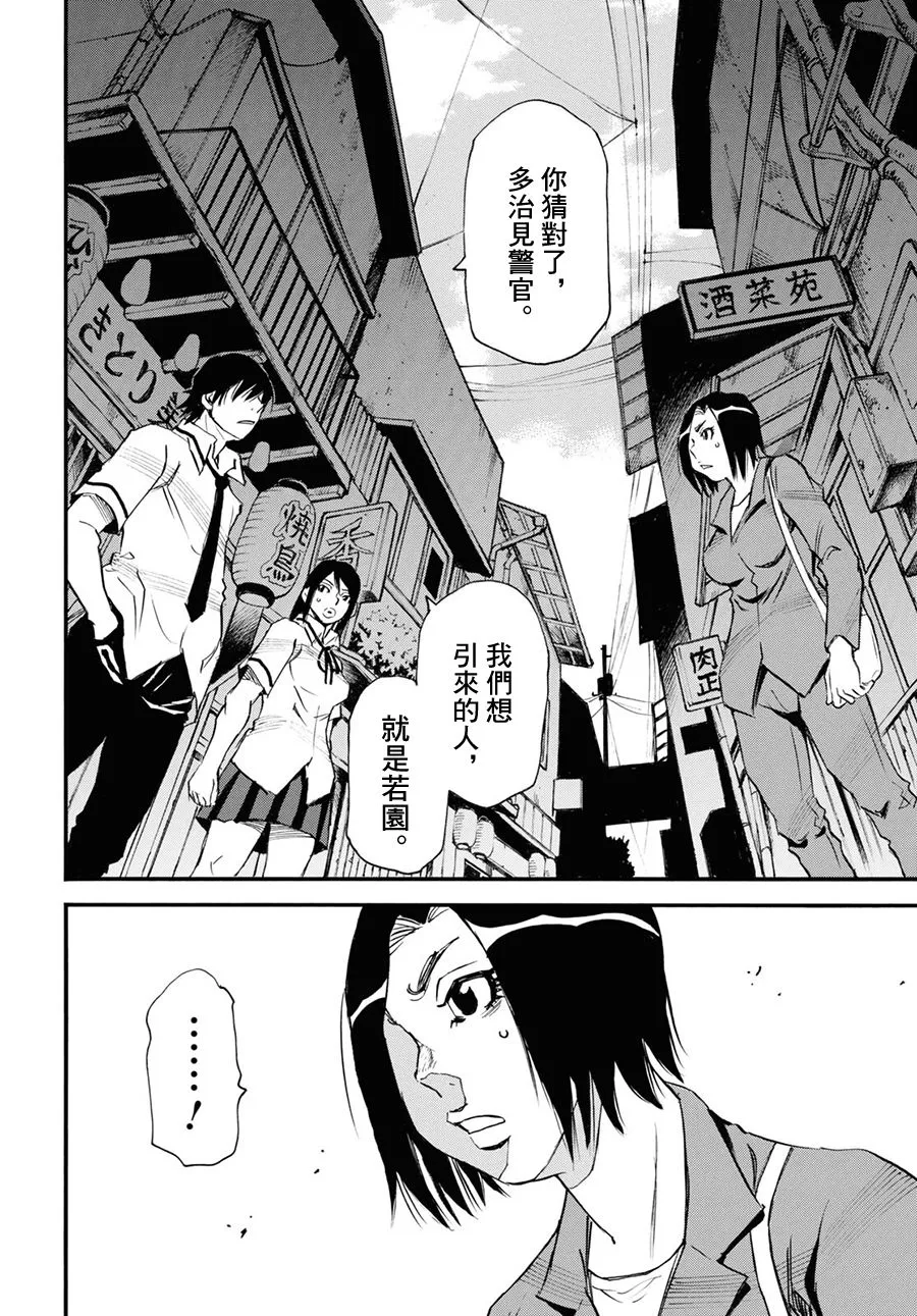 第41话 第12页