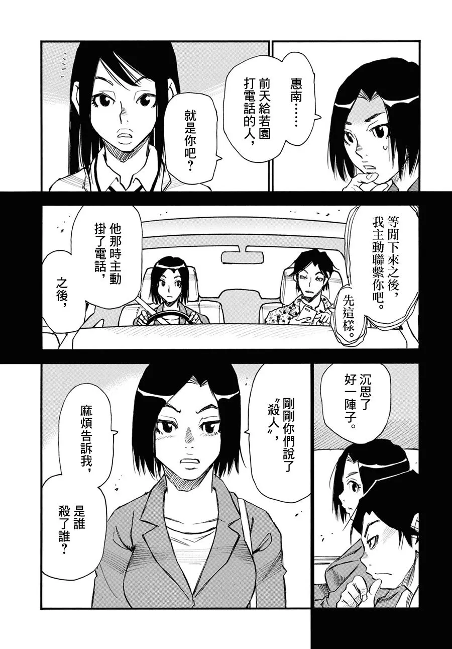 第41话 第13页