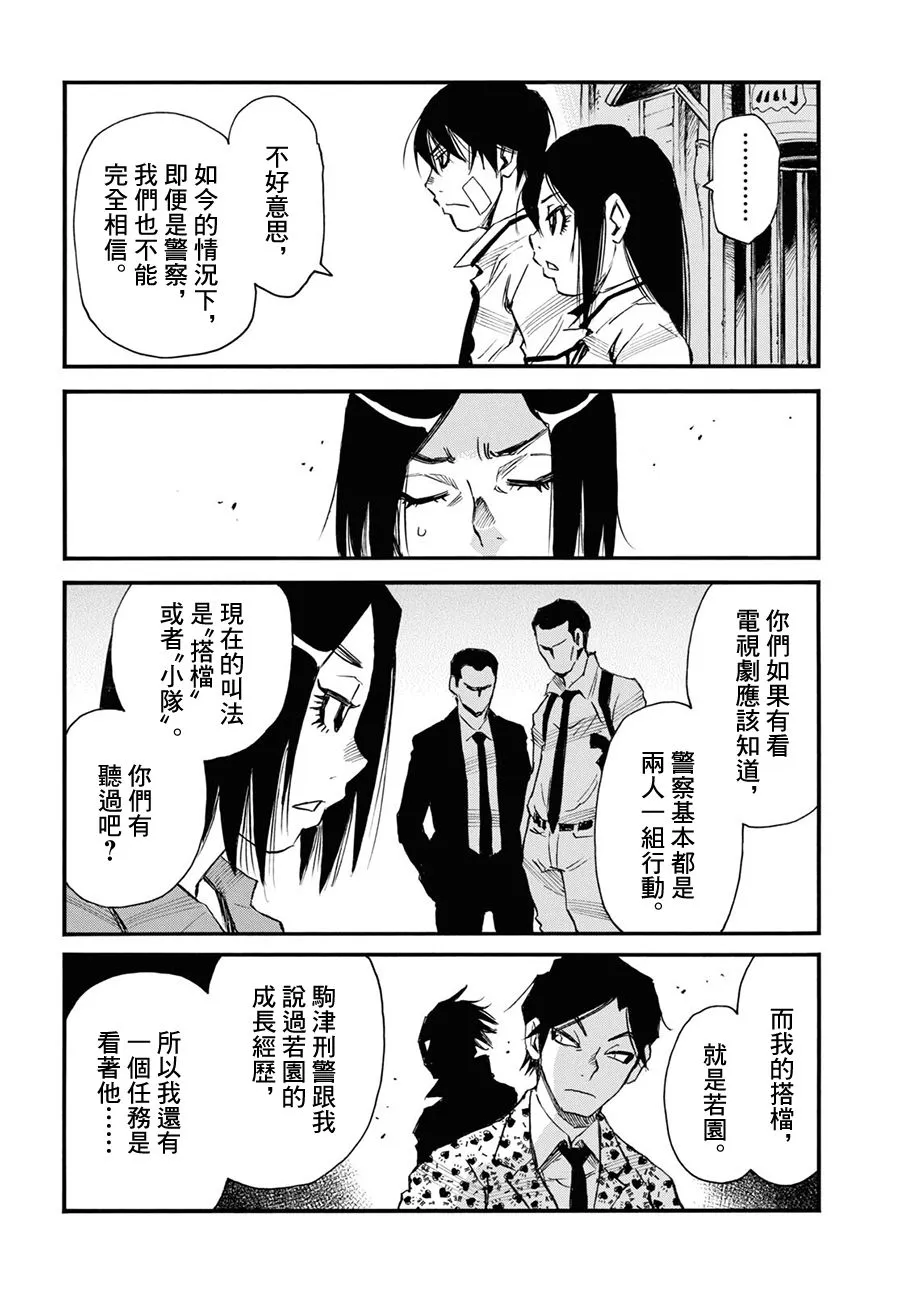 第41话 第14页