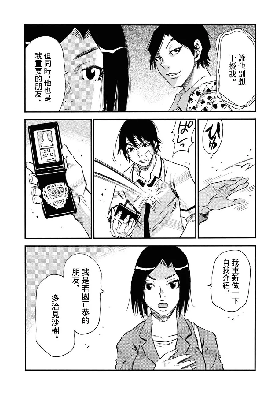 第41话 第15页