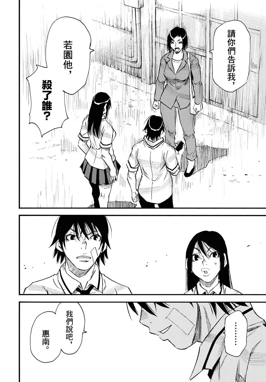 第41话 第16页