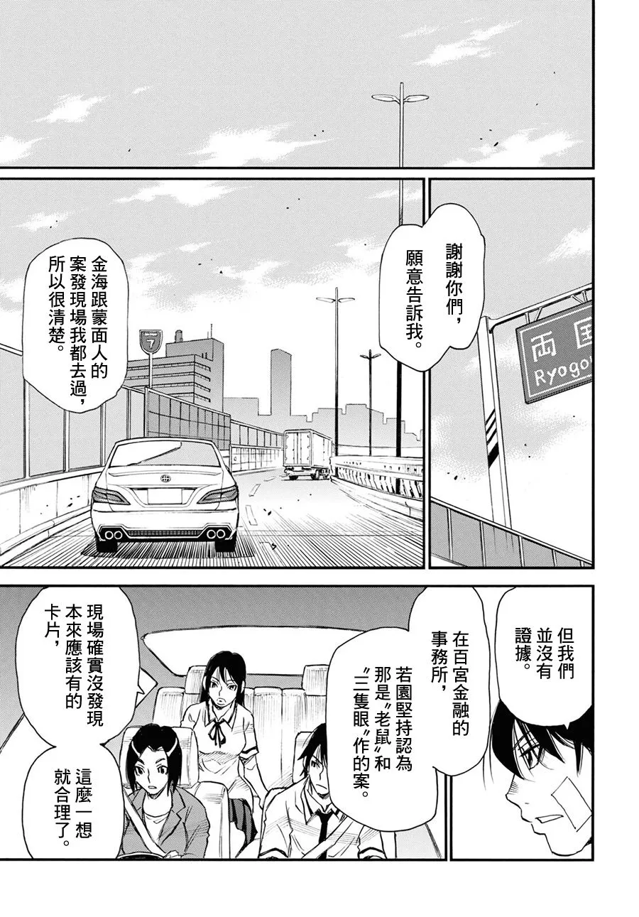 第41话 第17页