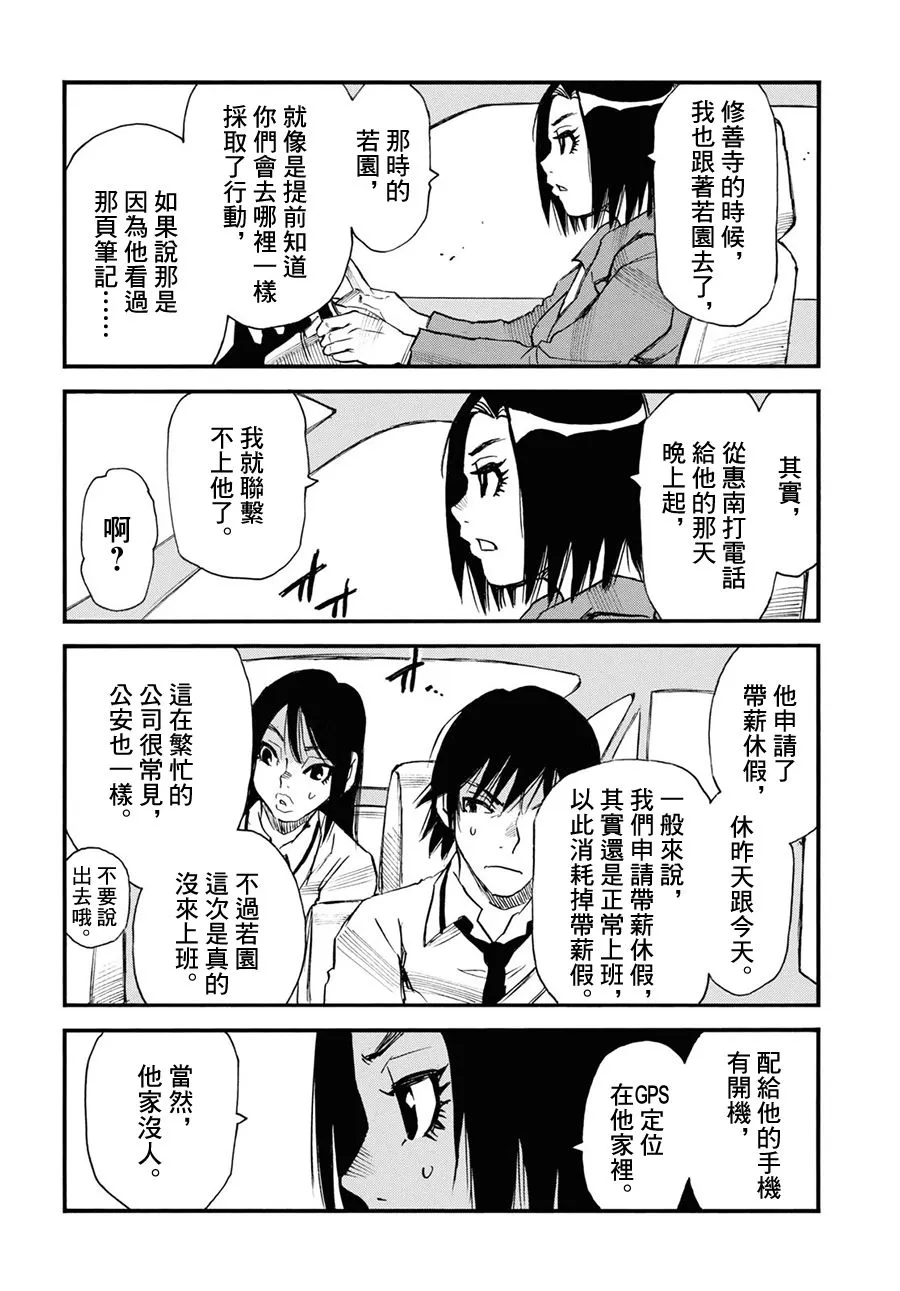 第41话 第18页