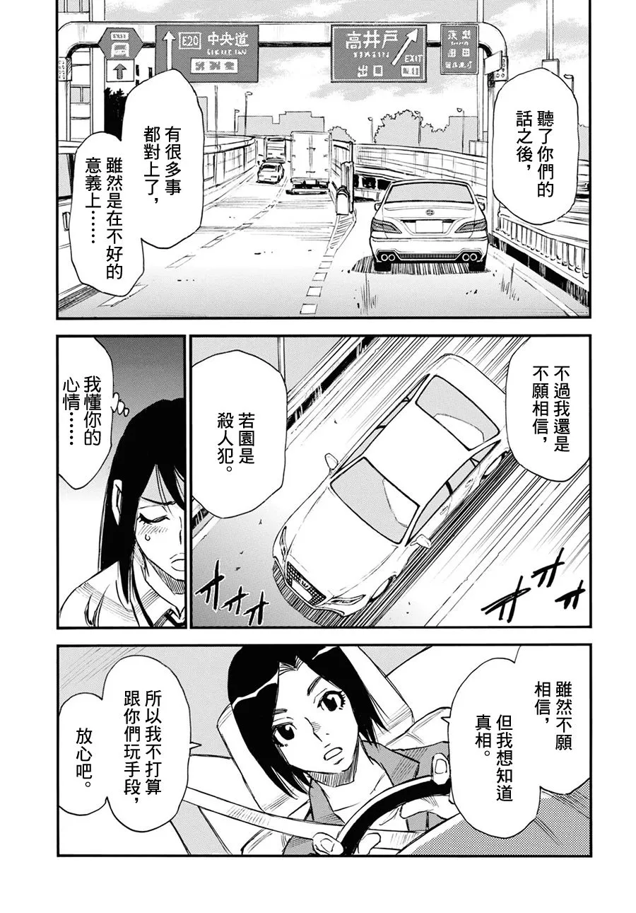 第41话 第19页
