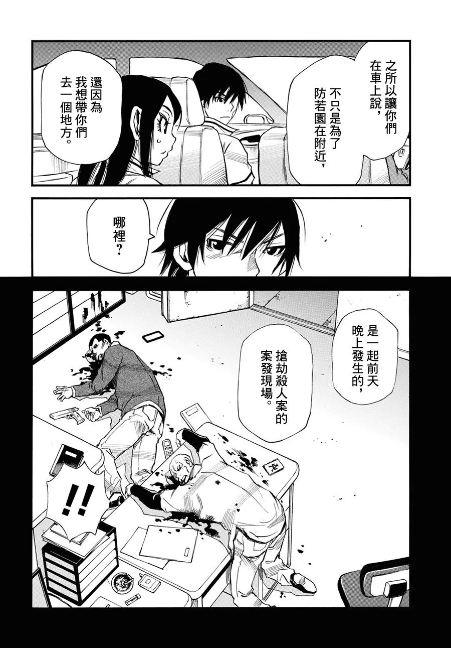 第41话 第20页