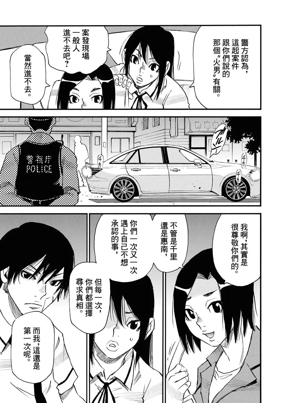 第41话 第21页