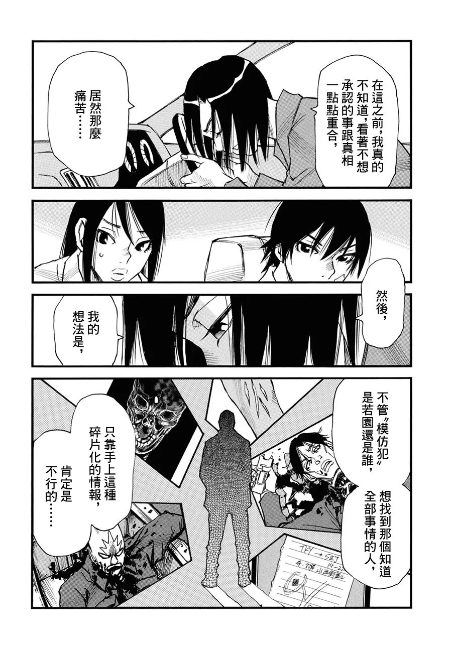 第41话 第22页