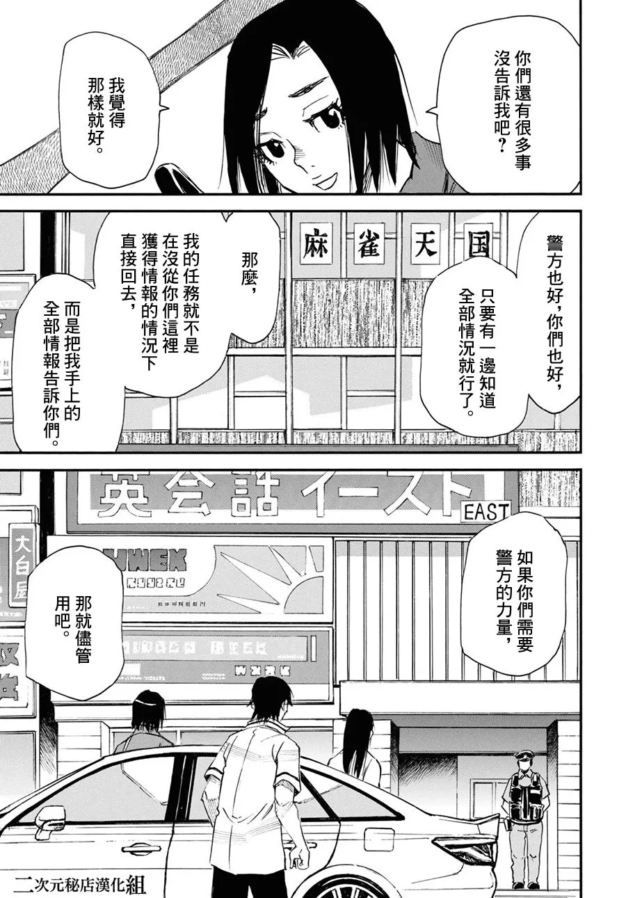 第41话 第23页