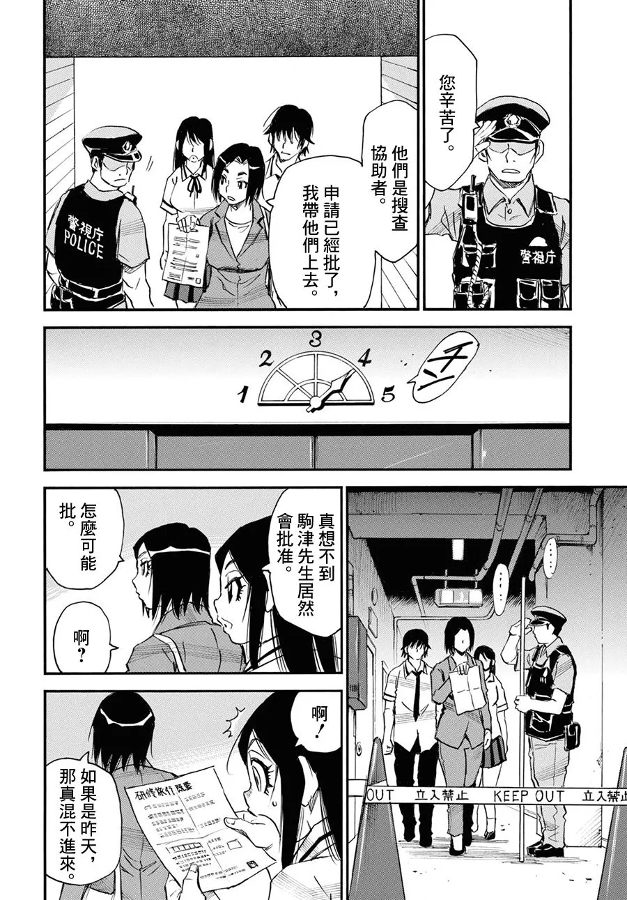 第41话 第24页