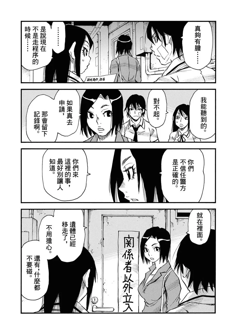 第41话 第25页