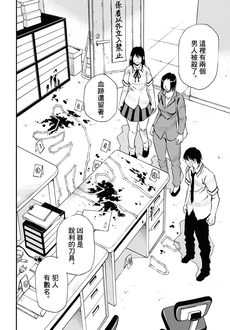 第41话 第26页
