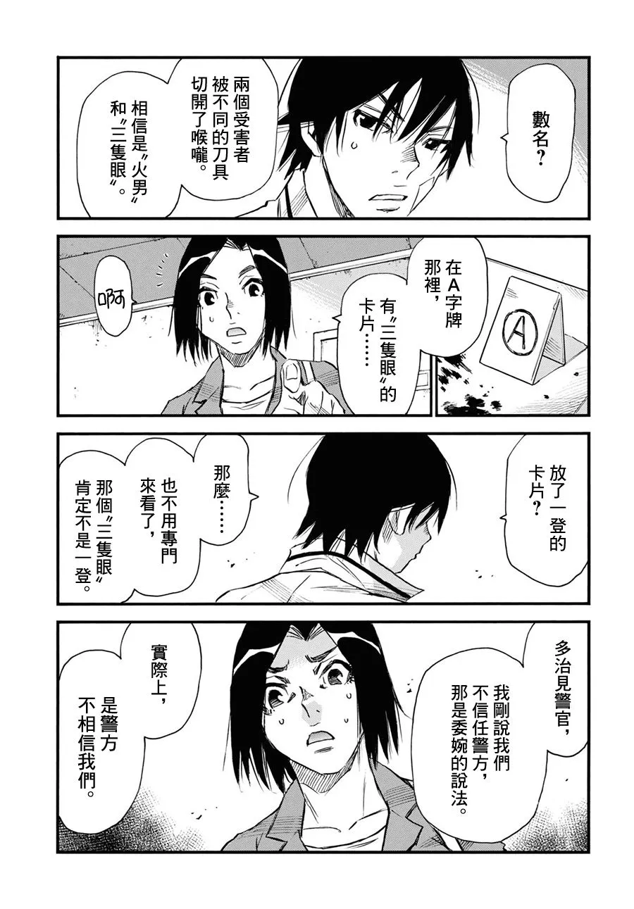 第41话 第27页