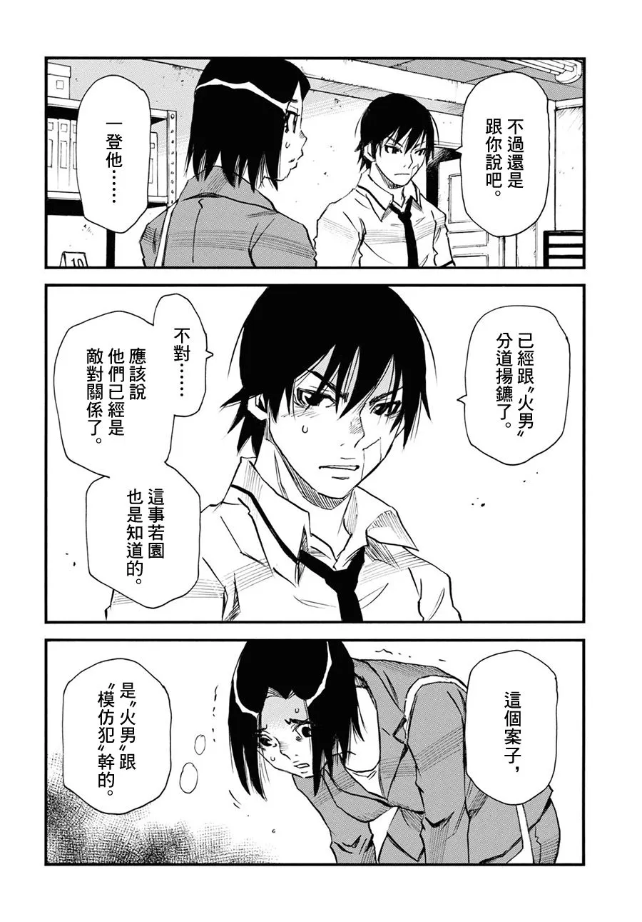 第41话 第28页