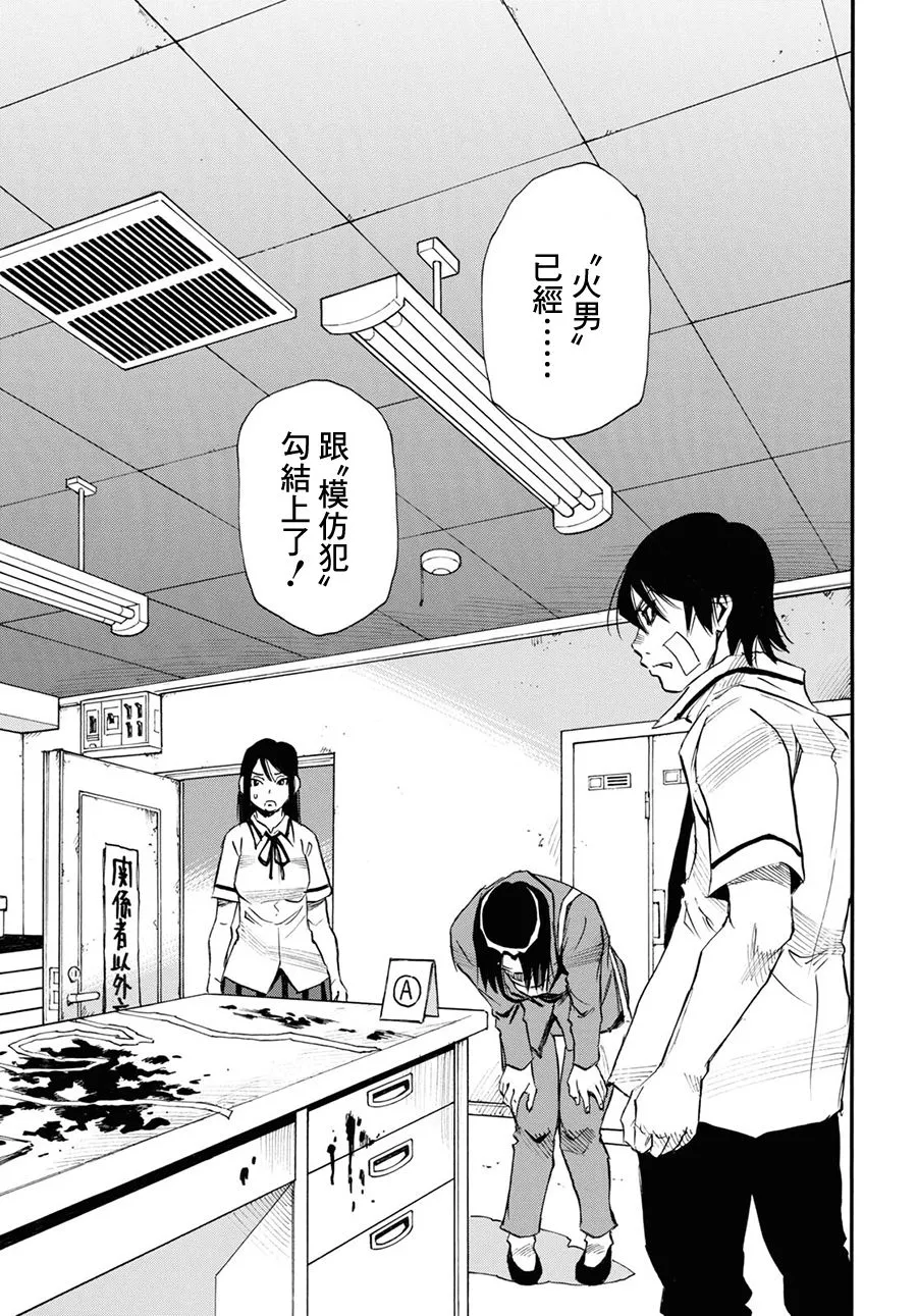 第41话 第29页