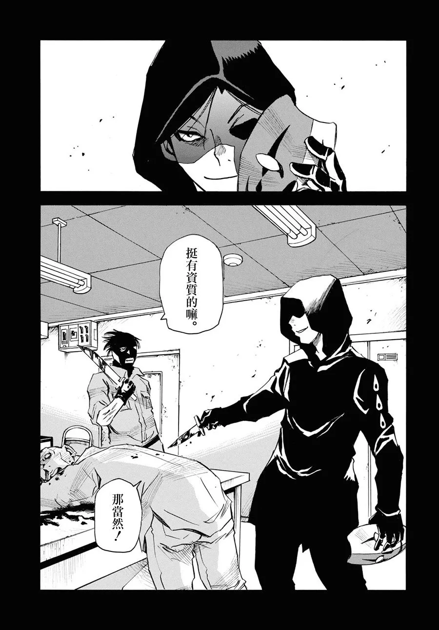 第41话 第31页