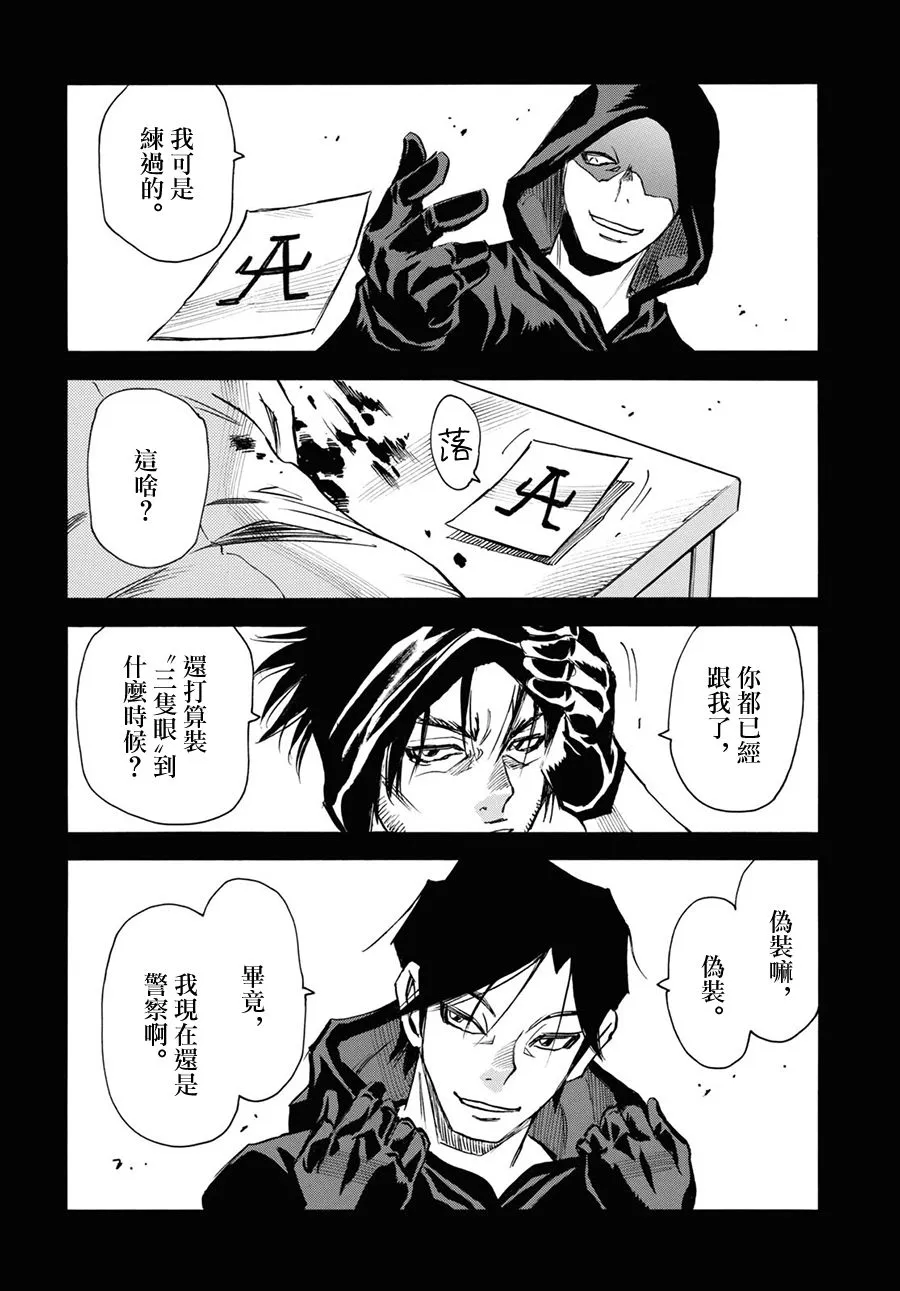 第41话 第32页