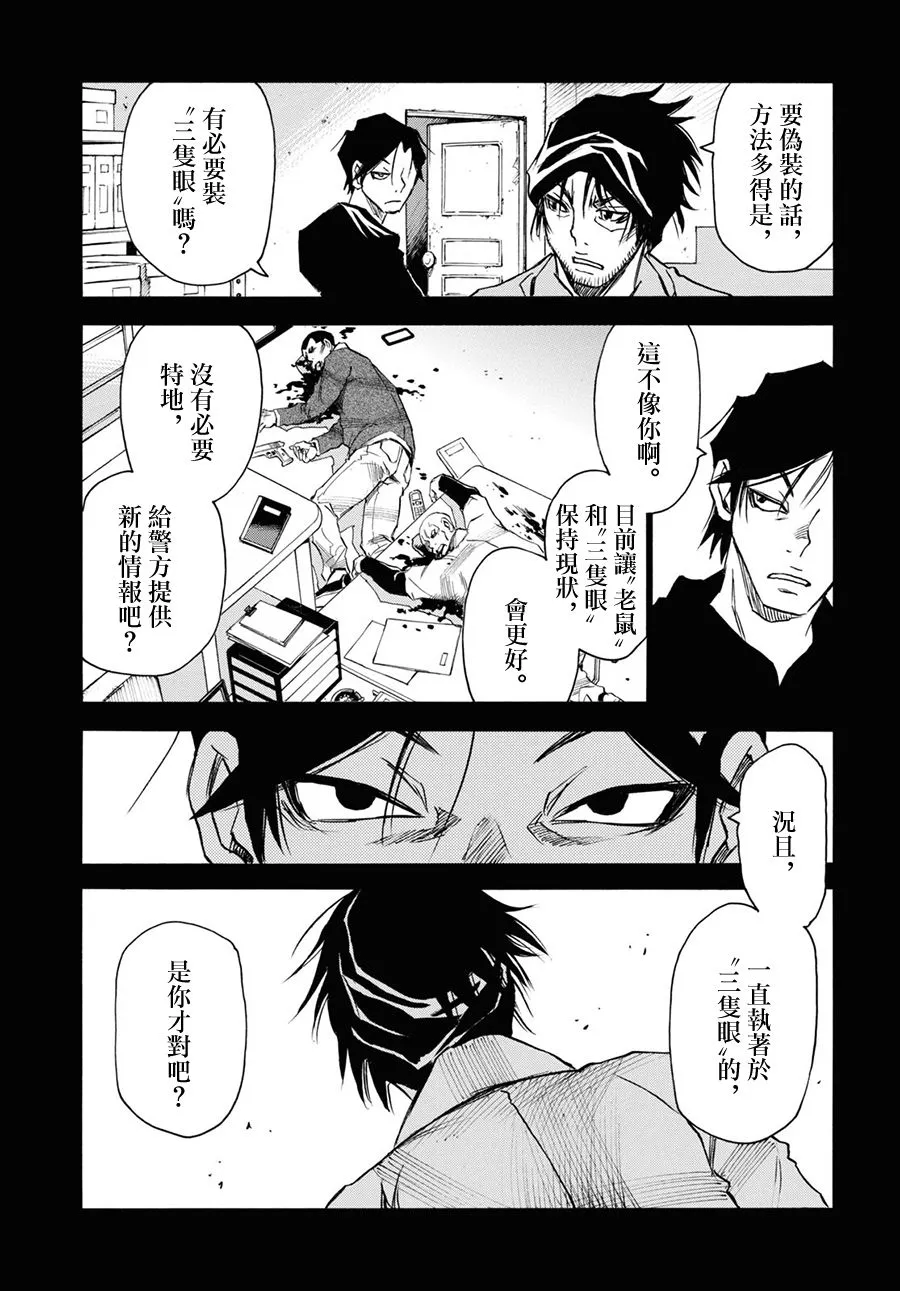 第41话 第33页