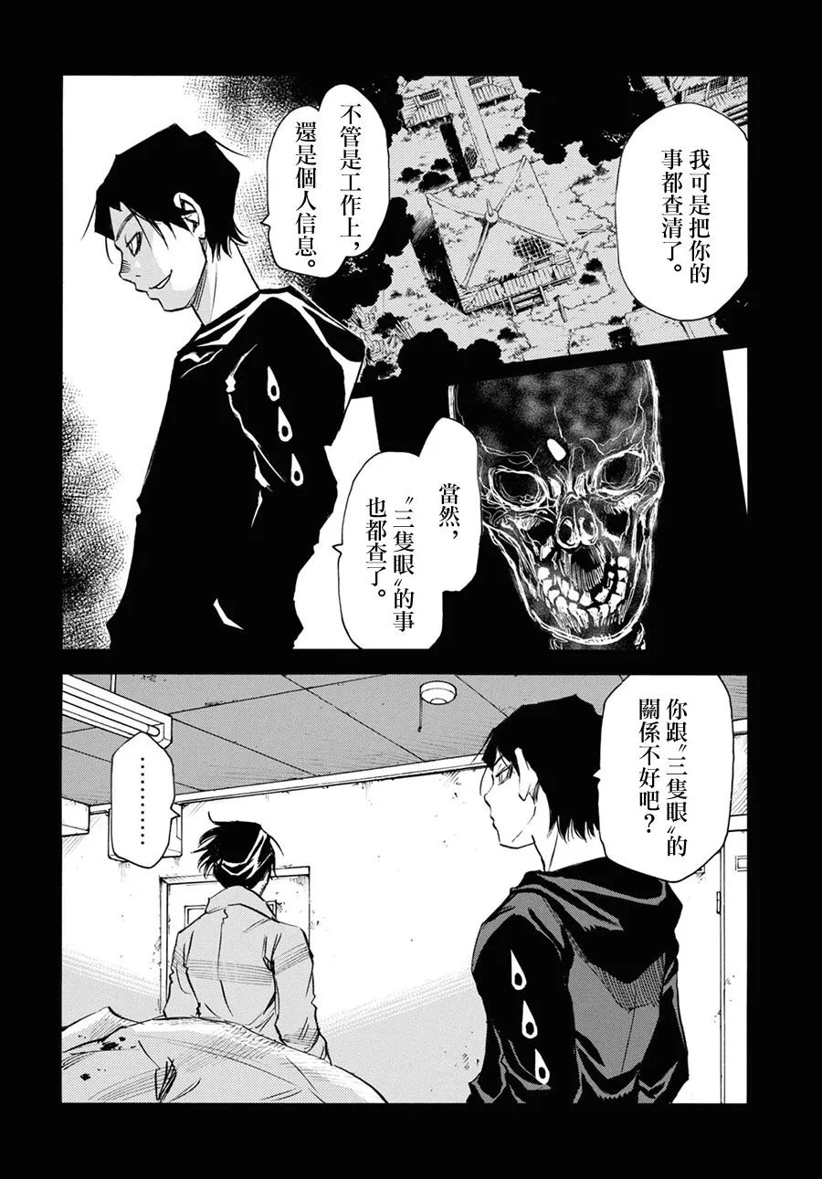 第41话 第34页