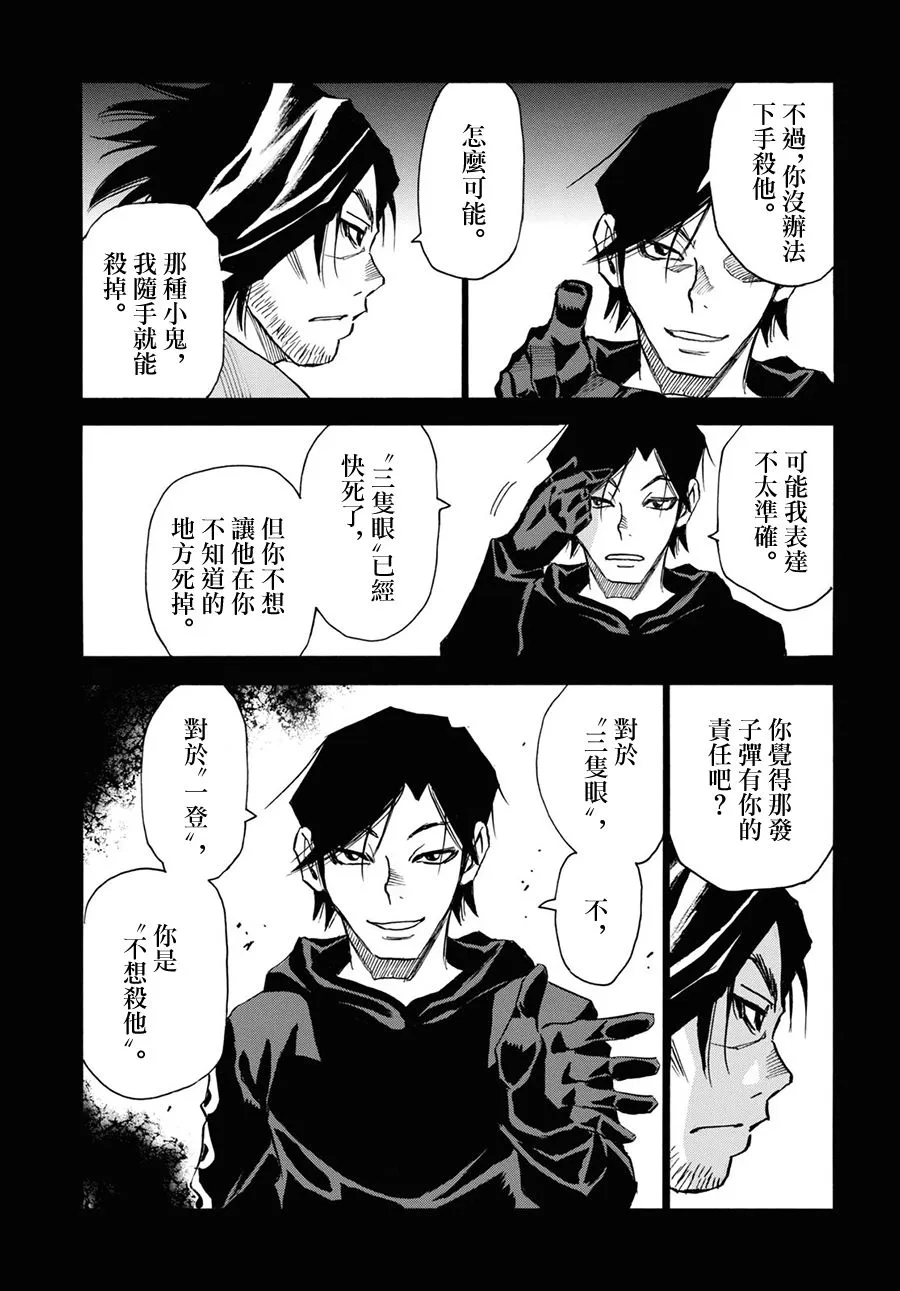 第41话 第35页