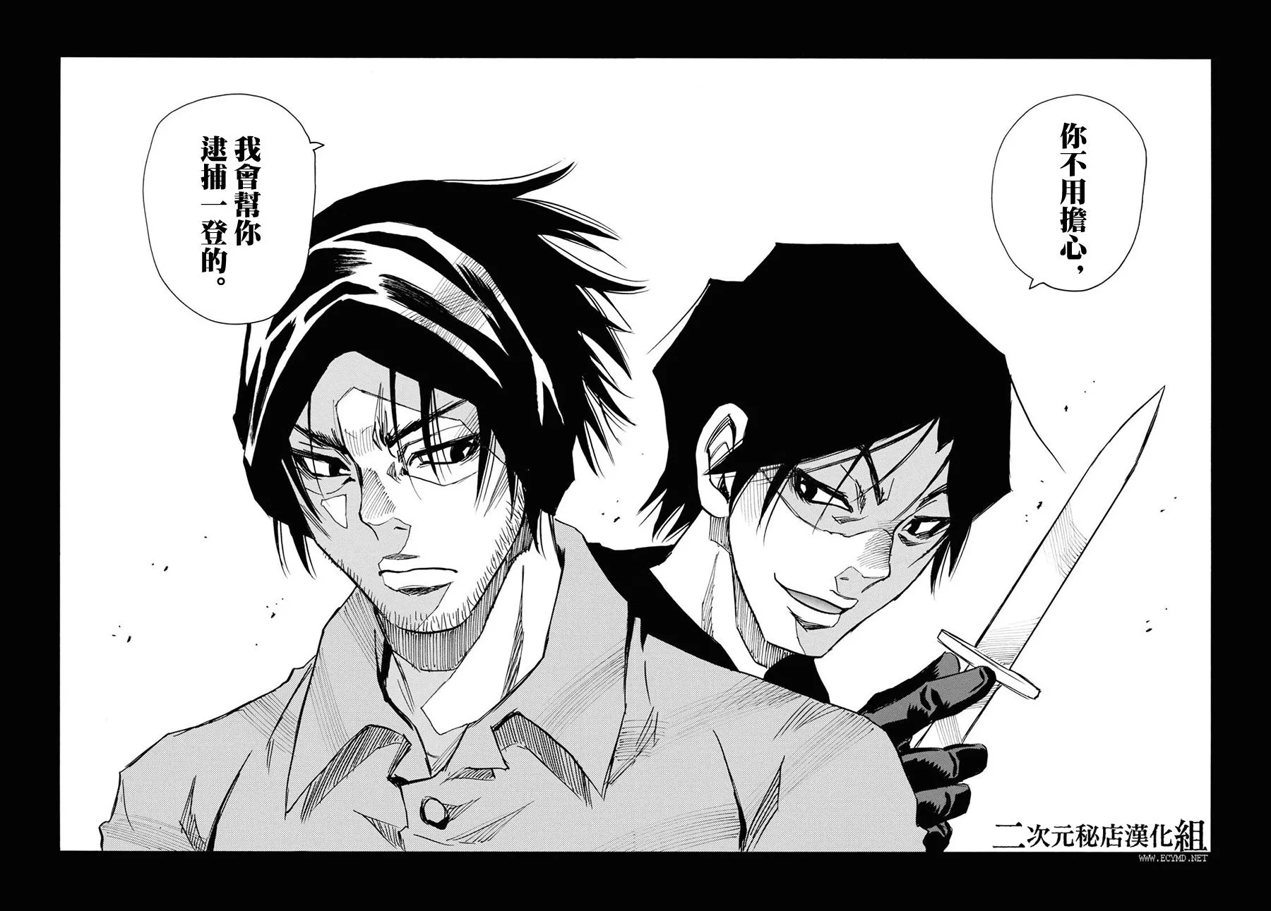第41话 第36页
