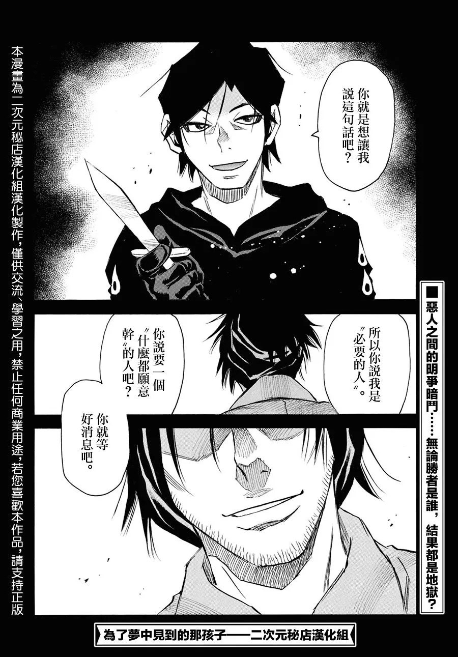 第41话 第37页