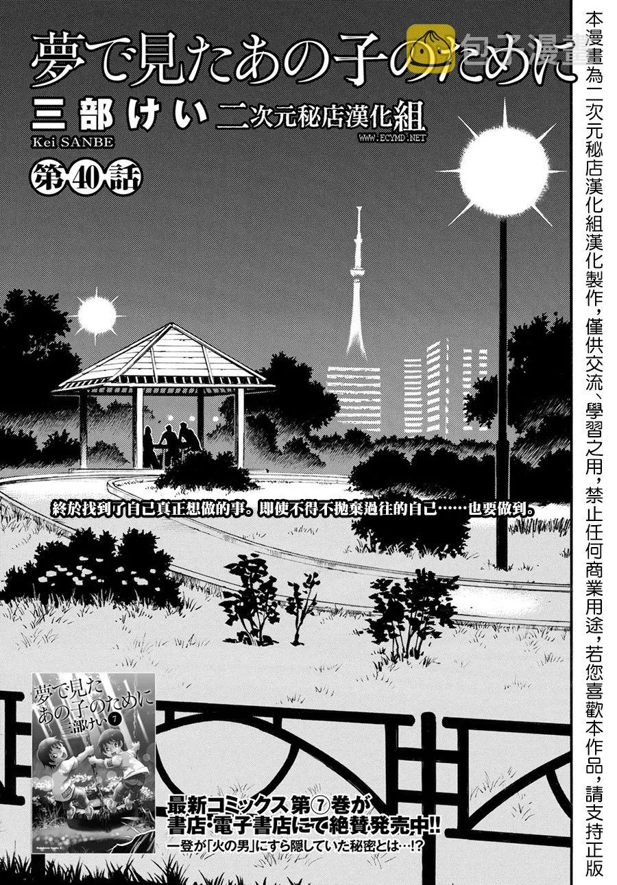第40话 第1页