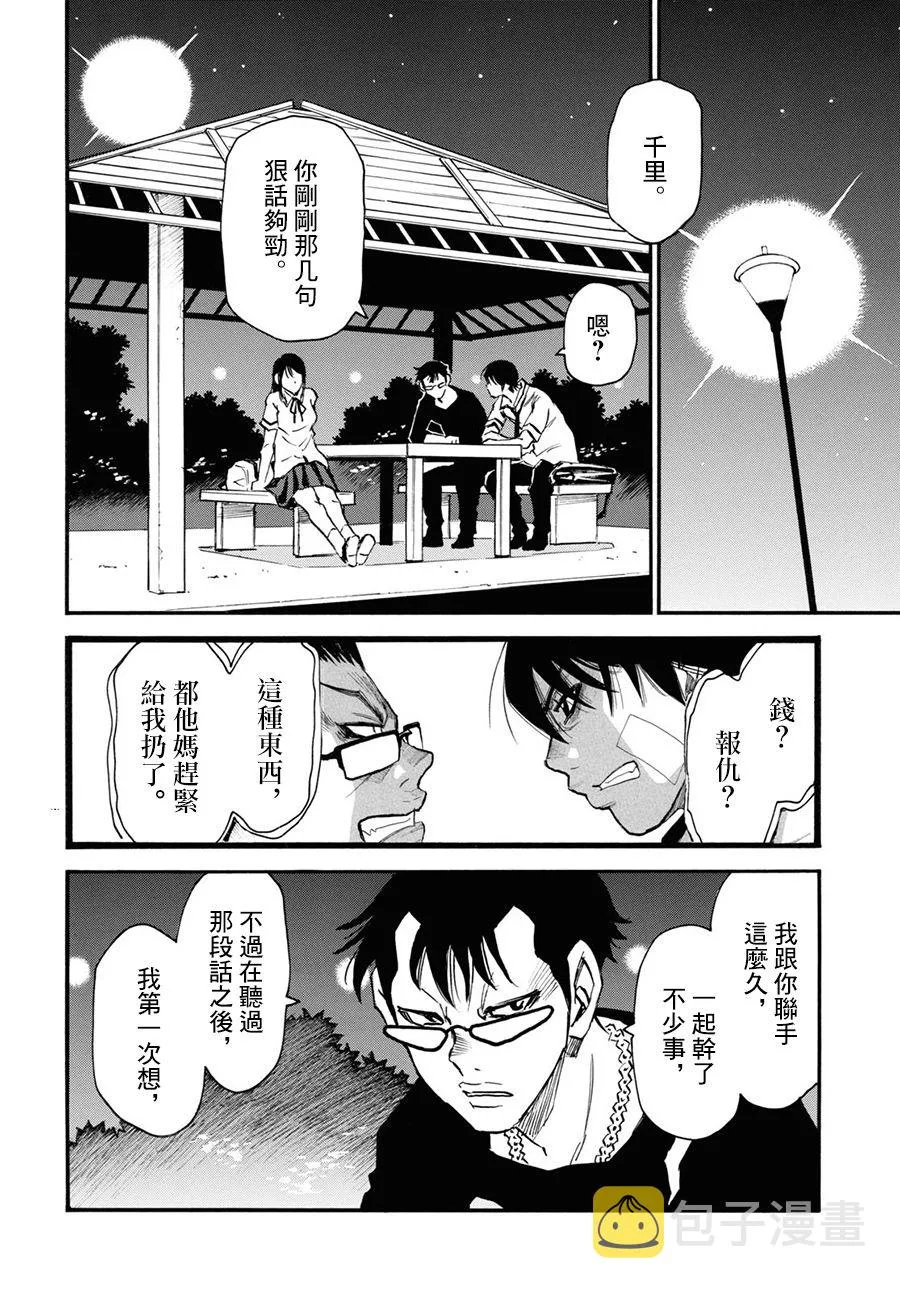 第40话 第2页