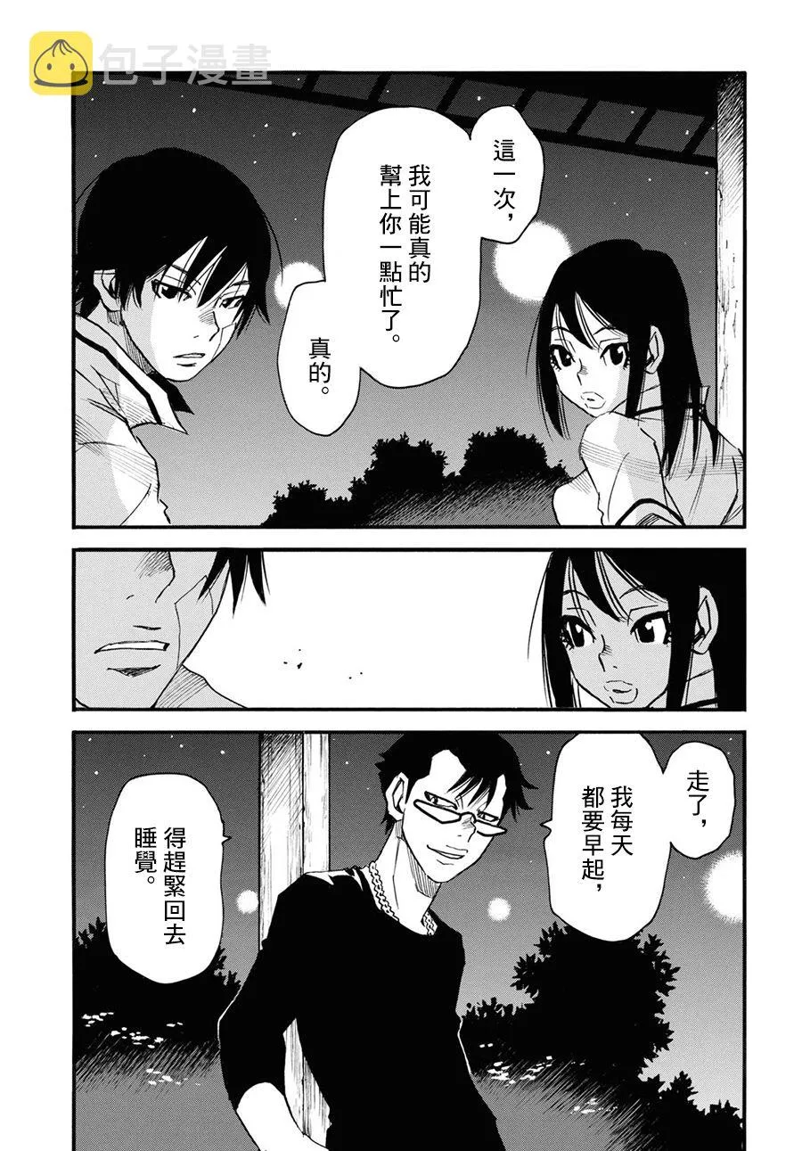 第40话 第3页