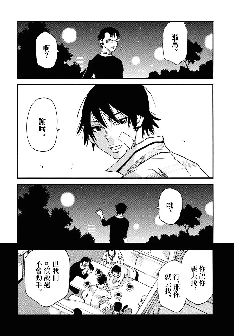 第40话 第4页
