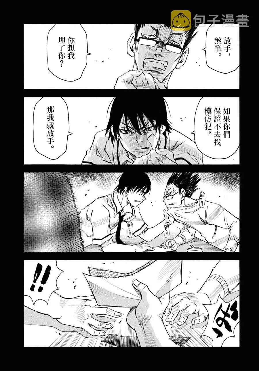 第40话 第5页